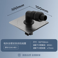 九牧(JOMOO)地漏洗衣机地漏排水地漏镍拉丝大排量淋浴地漏92540-HBS-1