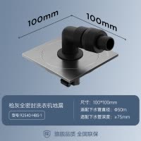 九牧(JOMOO)地漏洗衣机地漏排水地漏镍拉丝大排量淋浴地漏92540-HBS-1