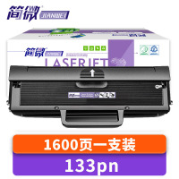 简微 硒鼓 133pn 支