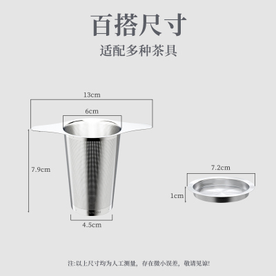 金灶KP-L029不锈钢茶滤漏网茶具配件茶隔过滤网茶叶泡茶分离神器