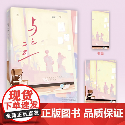 与之二三 腹黑天才少年X娇憨耿直少女,爱而不自知的甜