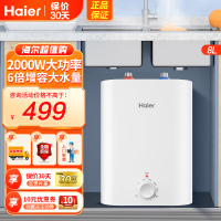 海尔(Haier)小厨宝厨房小型电热水器8升家用洗菜洗碗神器上出水2200W速热储水式热水器EC8FA