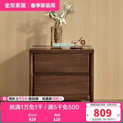 全友家居床头柜新中式卧室家具长方形抽屉式储物柜床边柜沙发边柜