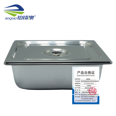 铂锜澳304不锈钢份数盆含盖 1/1 53*32.5*15cm套