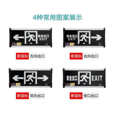 匹牧PM-YJD-G001应急指示灯[塑钢款]单面安全出口2个_265