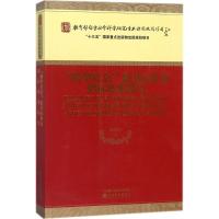 正版新书]"两型社会"建设标准及指标体系研究陈晓红978751417832