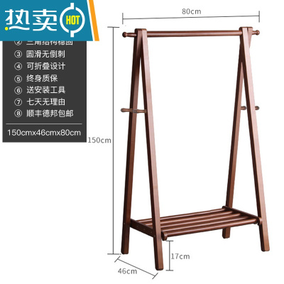 敬平实木衣帽架家用落地衣架杆卧室房间挂衣架室内简易晾衣服架子立式 全实木榉木胡桃色80cm 大晾衣杆
