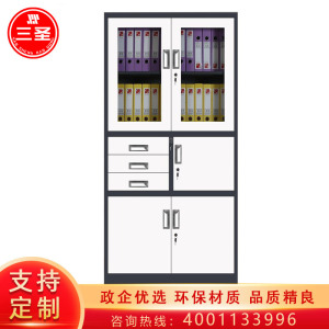三圣 办公家具套色加厚偏三保文件柜铁皮柜档案柜资料柜文件柜其他金属办公柜收纳柜整理柜可定制 套色偏三保文件柜