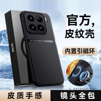 圣幻 适用于小米15磁吸皮纹两节壳小米15pro新款轻薄设计手感防滑防手汗防摔壳
