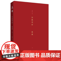 你微笑时很美5 青浼 西苑出版社 正版书籍