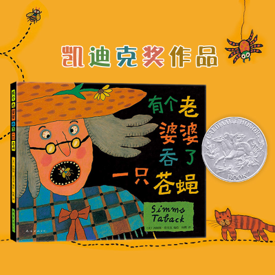 [M]有个老婆婆吞了一只苍蝇-9787544249157