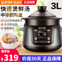 苏泊尔(SUPOR)电炖锅 电炖盅 煲汤锅炖汤锅 煮粥锅 精控快速炽陶电炖锅3L/升容量TG30YC5家用小型养生煲汤锅