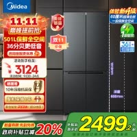 美的(Midea)60cm501十字四开门一级变频风冷无霜智能家用大容量电冰箱BCD-501WSPM(Q)炭灰-浮光国补
