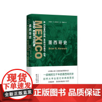 墨西哥史 一部横跨五千年的墨西哥历史 从玛雅人到《北美自由贸易协议》 剑桥大学出版社经典插图版 新增史料研究时间延至2