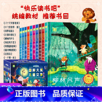[10册礼盒装]国际获奖儿童文学名著第二辑 [正版]国际大奖儿童文学系列获奖名著一年级阅读课外书必读全套10册小学生二三