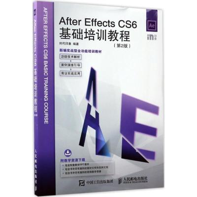 正版新书]After Effects CS6基础培训教程(第2版)时代印象9787
