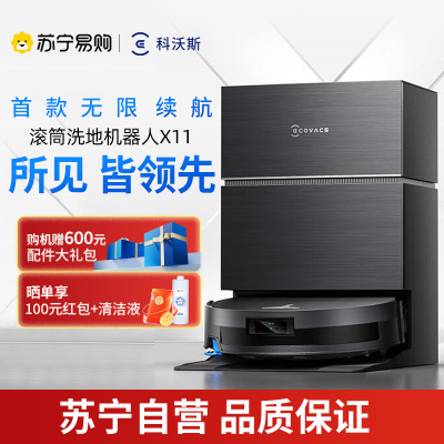 科沃斯 DEEBOT X11水箱版