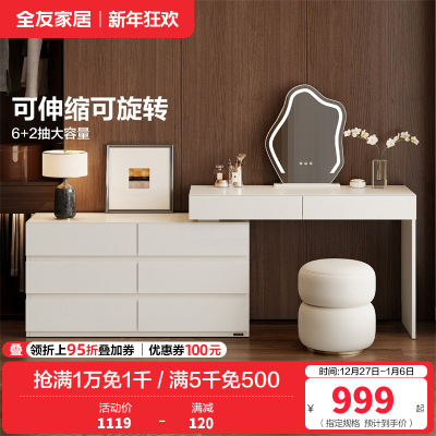 全友家居梳妆台卧室简约现代多功能可伸缩斗柜化妆台一体妆台妆凳