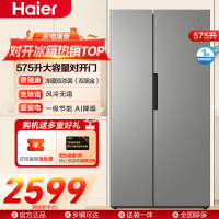 海尔(Haier)575升对开门冰箱变频风冷一级能效铂岩灰大容量冻藏双杀菌AI节能BCD-575WGHSSEDH9U1