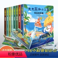 [正版]全套8册 儿童立体书3d翻翻书 幼儿情景体验绘本 宝宝益智撕不烂书籍0-1-2-3-6岁 一岁两岁三岁早教书启