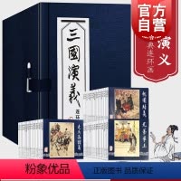 [正版]三国演义连环画蓝函盒装全60册罗贯中绘画本老版怀旧经典连环画四大名著连环画小人书儿童课外读物故事书上海人民美术