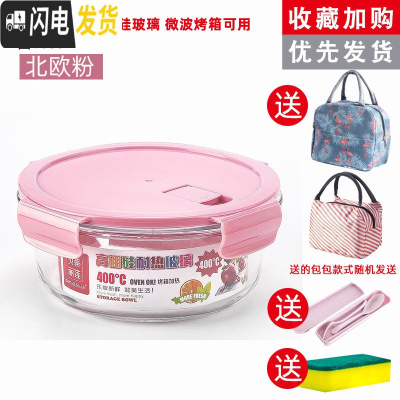 三维工匠饭盒上班族微波炉加热专用玻璃碗带盖密封保鲜水果学生便当盒分格 [粉色推荐组合]圆1000+包+餐具+海棉