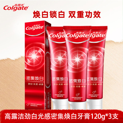 高露洁密集焕白牙膏瓦解牙渍去黄亮白薄荷香型清新口气家庭装120g*3支