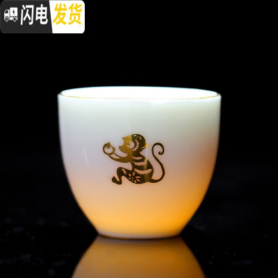 三维工匠紫不语十二生肖羊脂玉功夫茶杯描金茶盏德化白瓷泡茶杯加厚生肖杯 申猴
