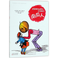 醉染图书南瓜人9787506096515