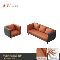 质凡沙发商务会客区休闲休息区接待小型沙发茶几组合 1+1+2