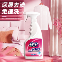 衣领净强力去污去黄白衬衫T恤领袖口除污渍洗白清洁剂喷洁净 500g