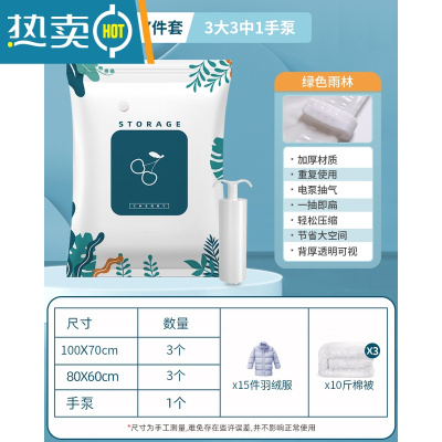 敬平真空压缩袋收纳袋被子衣物衣服家用旅行抽空气棉被行李箱专用袋子 7件套[3大号+3中号]+手泵1个 工厂店-365天质