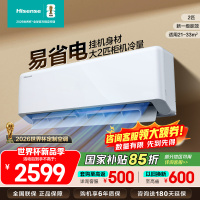 [官方自营]海信(Hisense)2匹挂机空调 新一级变频 冷暖客厅家用商用壁挂式空调KFR-50GW/E280-X1