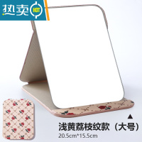 敬平化妆镜便携小镜子台式桌面可立办公室家用小型折叠学生宿舍简约随便携式用镜 浅黄(大号)20.5cm*15.5cm