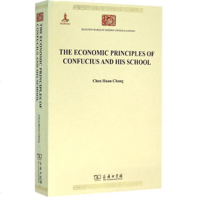 新华书店-正版孔门理财学陈焕章商务印书馆9787100112208书籍