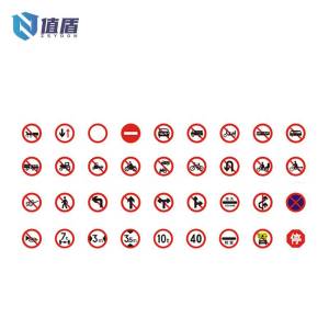 值盾 ZSYDON 标识牌Zddz-006/个
