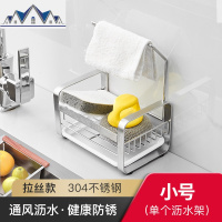 厨房收纳不锈钢水放抹布置物架挂篮海绵沥水架水龙头收纳架 三维工匠