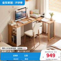 全友家居组合书桌柜简约现代客厅卧室可伸缩转角洞洞板储物办公桌
