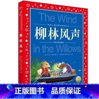 柳林风声 [正版]中国寓言故事大全 彩图注音版 儿童共享丛书6-8-10岁儿童文学童话故事书 一二三年级小学生课外阅读中