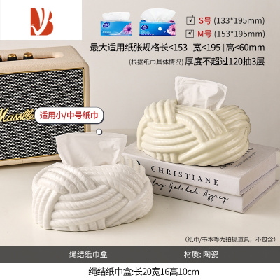 三维工匠法式复古餐桌高颜值纸巾盒轻奢客厅茶几高端大气网红款抽纸盒 绳结纸巾盒-奶白+珍珠白