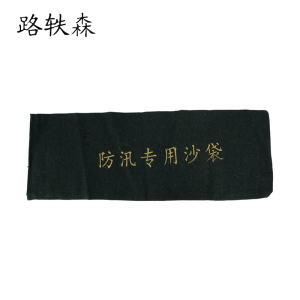 路轶森 加厚帆布沙袋 70cm*28cm 个
