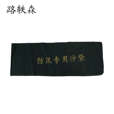 路轶森 加厚帆布沙袋 70cm*28cm 个