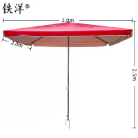 铁洋 红色四方户外遮阳雨棚 钢叉款2.0m*2.0m 把