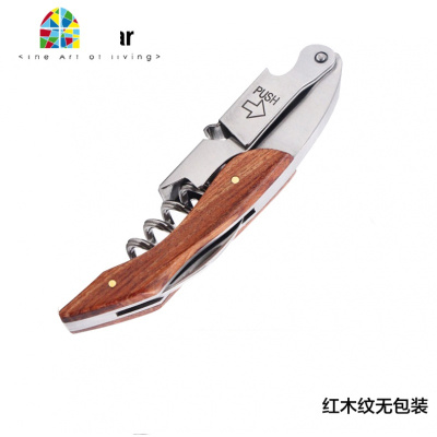 精致花梨木红酒开瓶器酒刀皮套装多功能启瓶器海马刀开酒起子 FENGHOU 黑色木纹开酒器(无皮套)