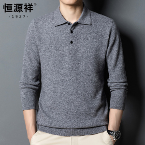 恒源祥翻领羊毛衫男纯色针织衫打底衫加厚毛衣秋冬爸爸装2024新款