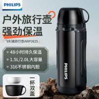 飞利浦保温壶 便携式保温杯 大容量316不锈钢户外保温水壶 AWP2625