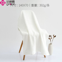 洁丽雅棉浴巾素色成人男女家用酒店白色吸水洗澡裹浴巾