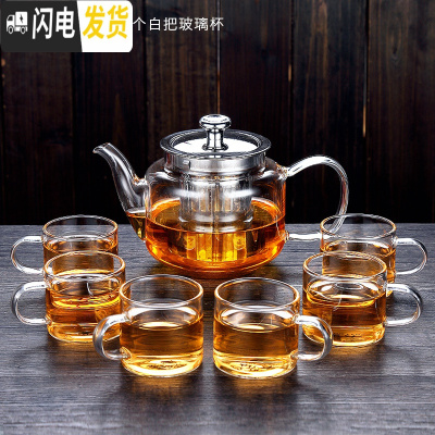 三维工匠玻璃泡茶壶单壶家用茶具套装茶杯可高温泡茶器过滤内胆茶水分离 风畔玻璃壶+玻璃白把6杯68