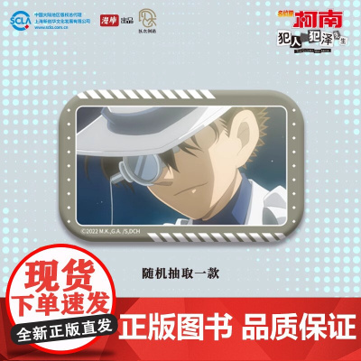 漫库正版周边名侦探柯南犯人犯泽先生系列吧唧杯垫留言板 官谷