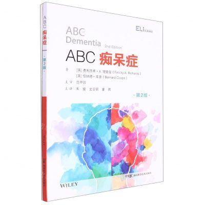 [N]ABC痴呆症(附手账第2版)-9787571015091